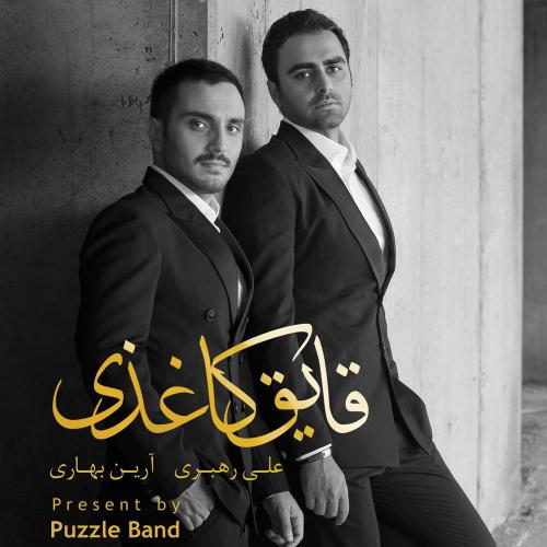 دانلود آهنگ خستم